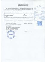 Кассовые чеки с подтверждением в Кургане