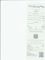 Кассовые чеки с подтверждением в Кургане