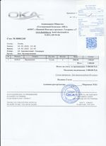 Кассовые чеки с подтверждением в Кургане