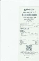 Кассовые чеки с подтверждением в Кургане