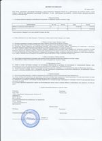 Кассовые чеки с подтверждением в Кургане