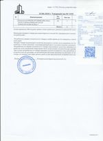 Кассовые чеки с подтверждением в Кургане